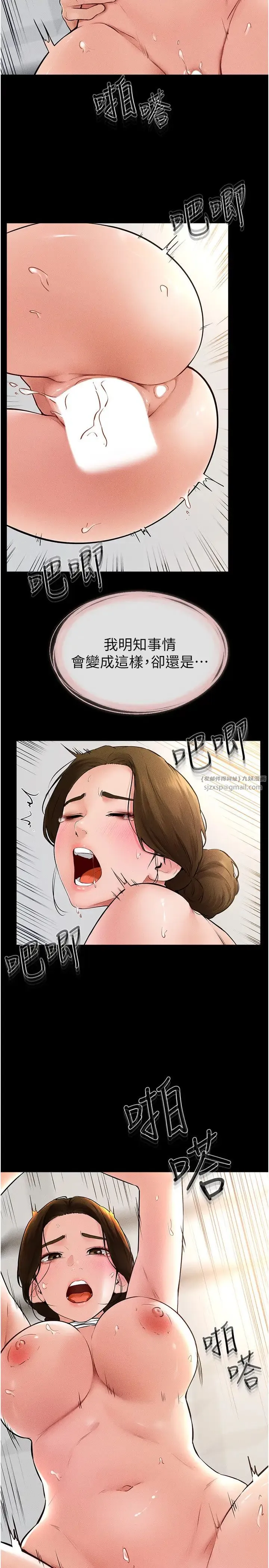 继母与继姐 - 第34話-全盤接受兒子精液的媽媽 - page 25