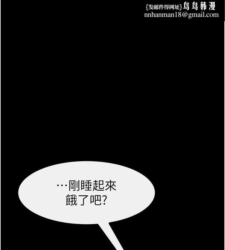 继母与继姐 - 第76話-媽媽的母乳令人上癮 - page 1
