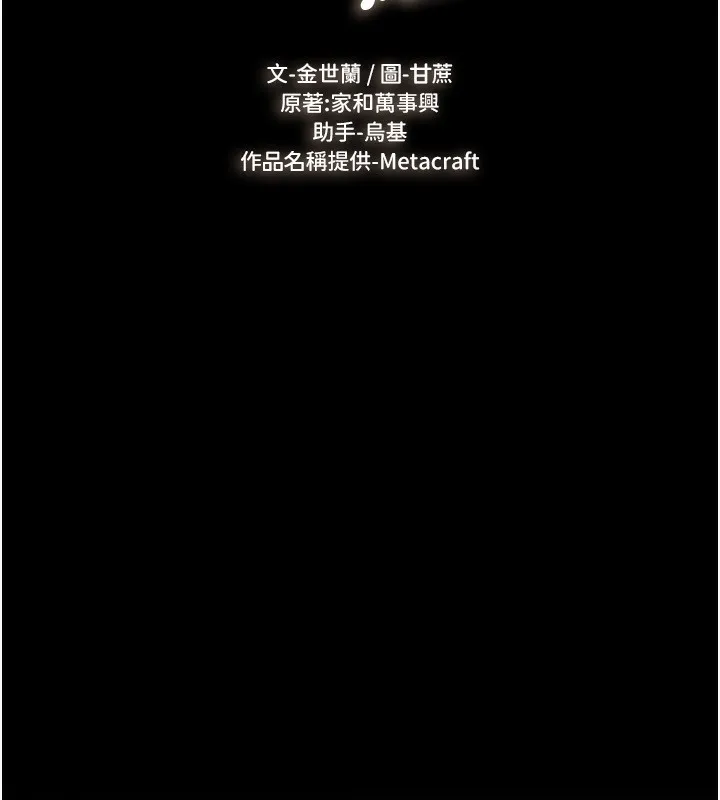 继母与继姐 - 第76話-媽媽的母乳令人上癮 - page 15