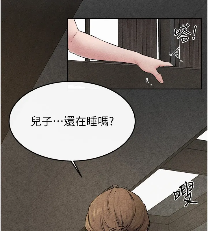 继母与继姐 - 第76話-媽媽的母乳令人上癮 - page 21