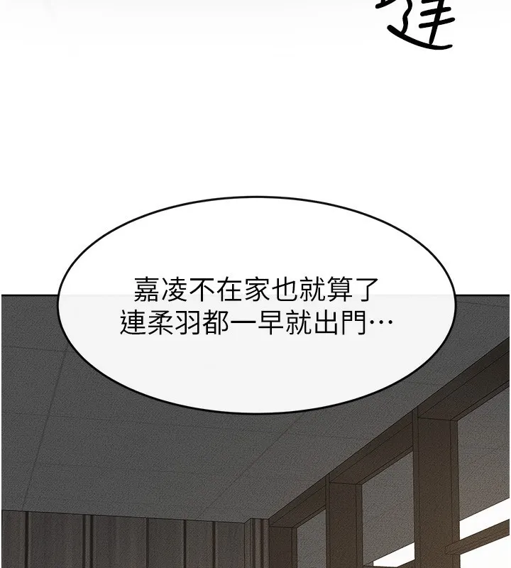 继母与继姐 - 第76話-媽媽的母乳令人上癮 - page 25