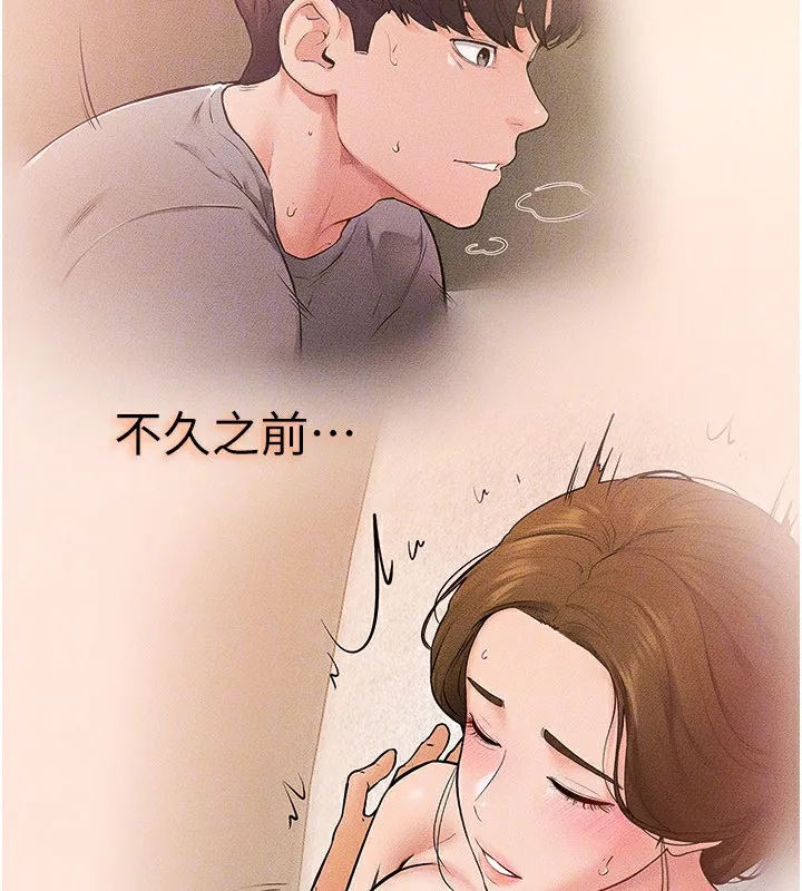 继母与继姐 - 第76話-媽媽的母乳令人上癮 - page 33