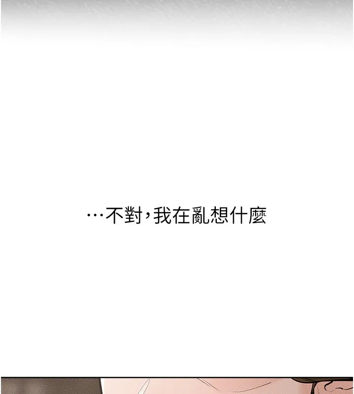 继母与继姐 - 第76話-媽媽的母乳令人上癮 - page 45