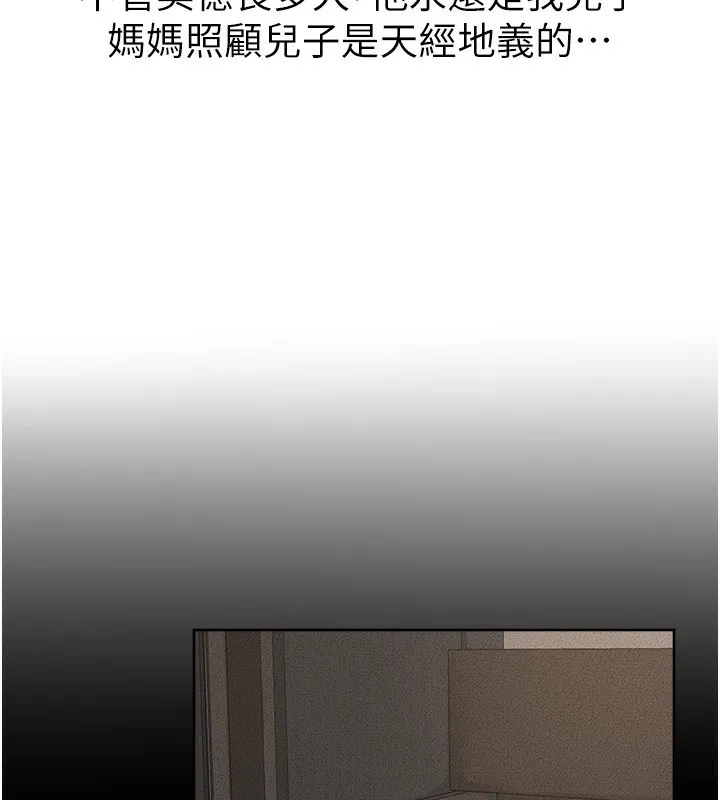 继母与继姐 - 第76話-媽媽的母乳令人上癮 - page 47