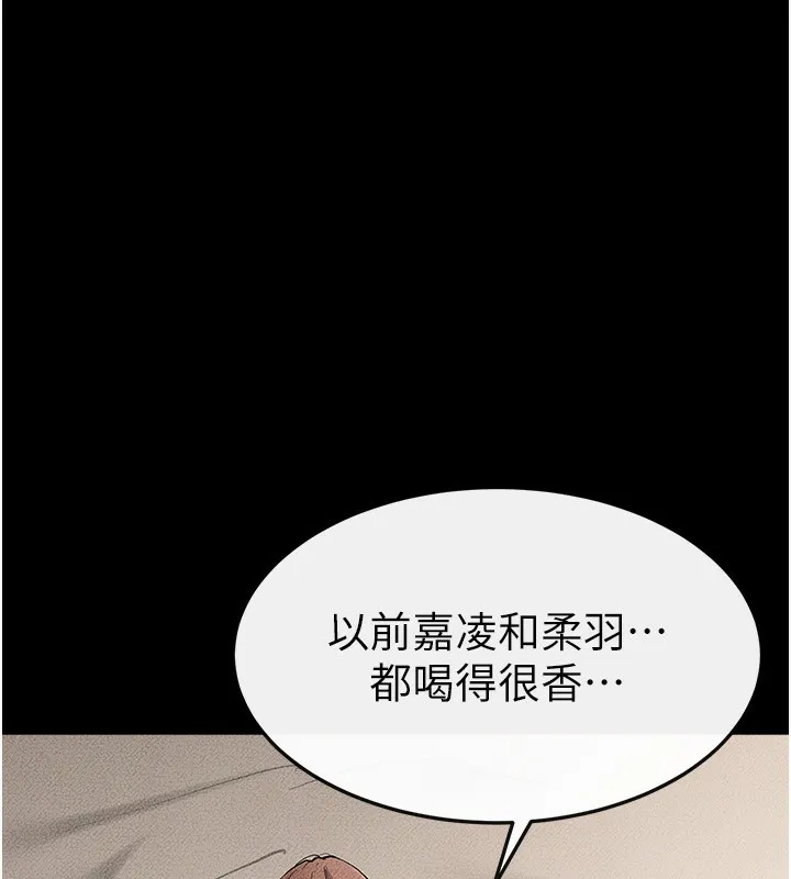 继母与继姐 - 第76話-媽媽的母乳令人上癮 - page 60