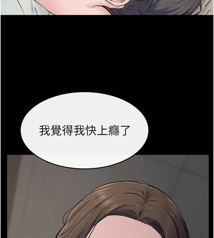继母与继姐 - 第76話-媽媽的母乳令人上癮 - page 67