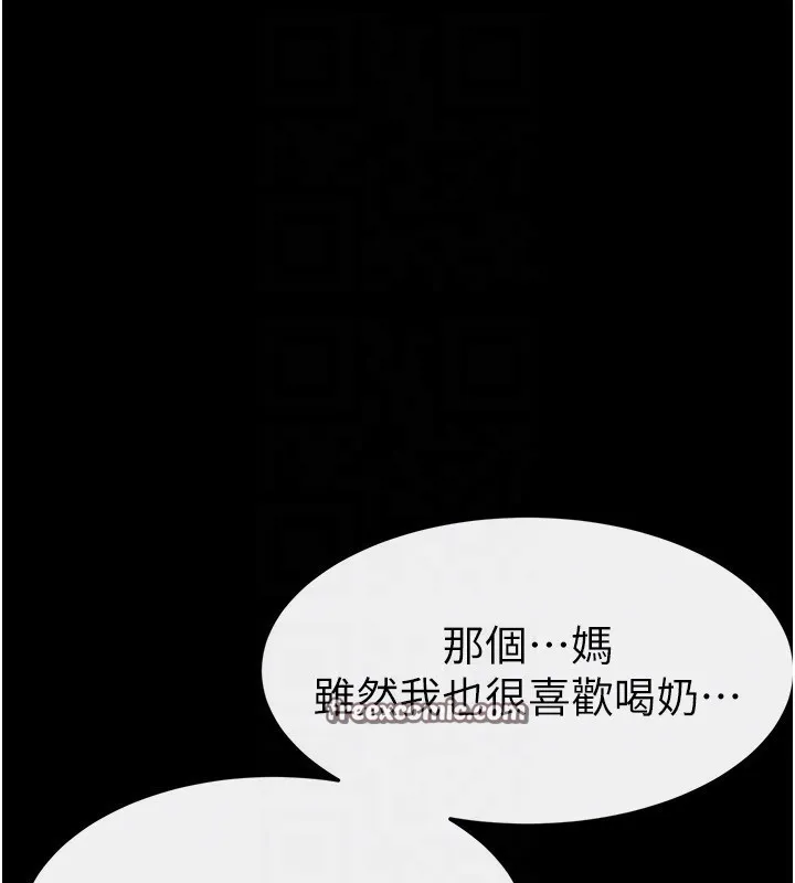 继母与继姐 - 第76話-媽媽的母乳令人上癮 - page 70