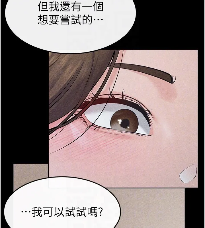 继母与继姐 - 第76話-媽媽的母乳令人上癮 - page 71