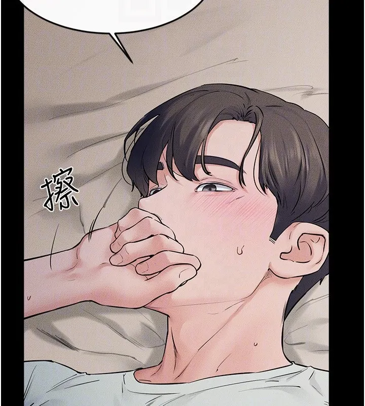 继母与继姐 - 第76話-媽媽的母乳令人上癮 - page 72