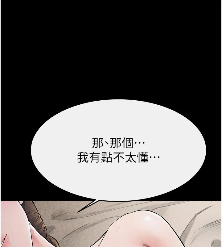 继母与继姐 - 第76話-媽媽的母乳令人上癮 - page 76