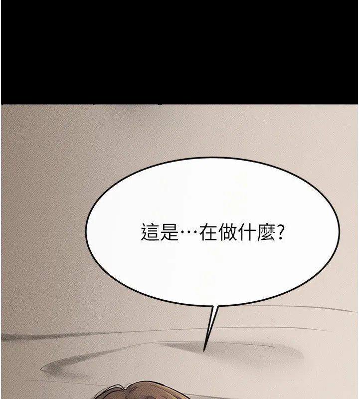 继母与继姐 - 第76話-媽媽的母乳令人上癮 - page 78
