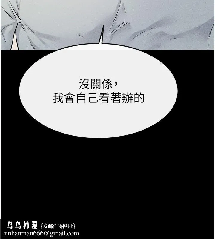 继母与继姐 - 第76話-媽媽的母乳令人上癮 - page 83
