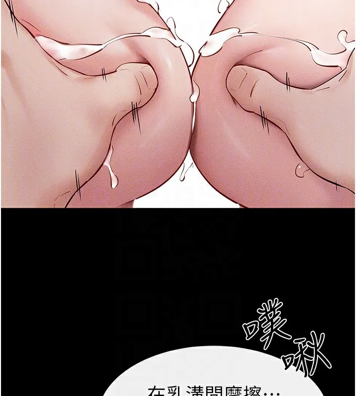 继母与继姐 - 第76話-媽媽的母乳令人上癮 - page 92