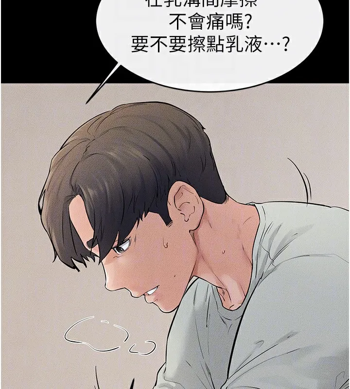 继母与继姐 - 第76話-媽媽的母乳令人上癮 - page 93