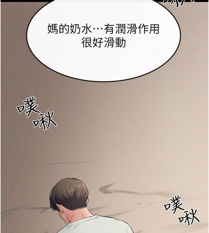 继母与继姐 - 第76話-媽媽的母乳令人上癮 - page 97