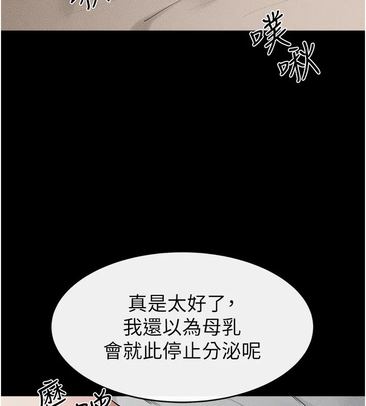 继母与继姐 - 第76話-媽媽的母乳令人上癮 - page 99