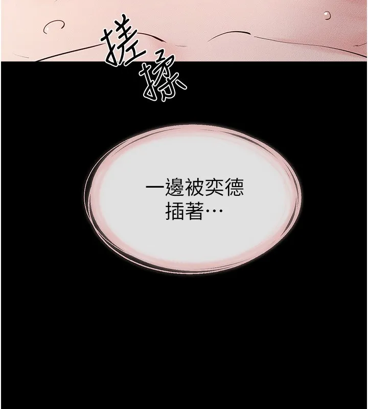 继母与继姐 - 第76話-媽媽的母乳令人上癮 - page 109