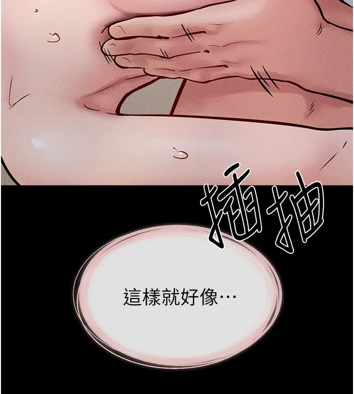 继母与继姐 - 第76話-媽媽的母乳令人上癮 - page 111