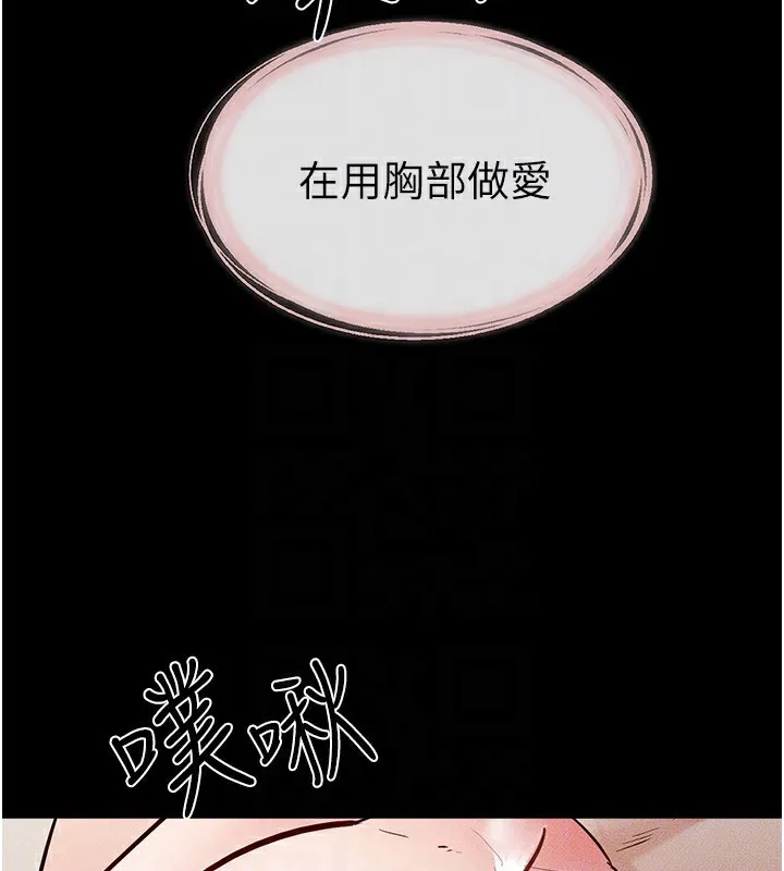 继母与继姐 - 第76話-媽媽的母乳令人上癮 - page 115
