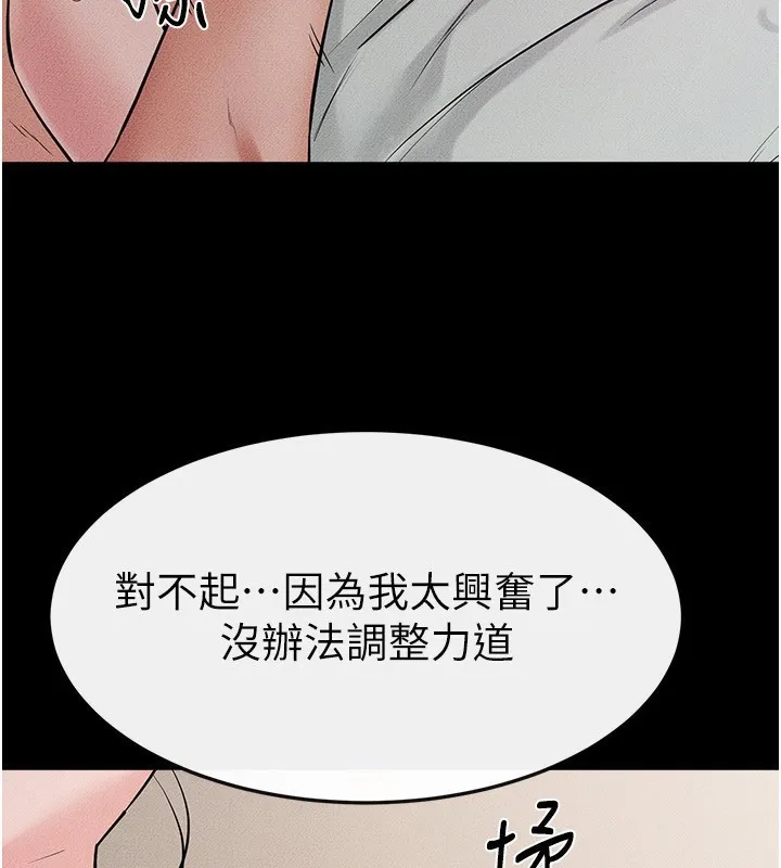 继母与继姐 - 第76話-媽媽的母乳令人上癮 - page 122