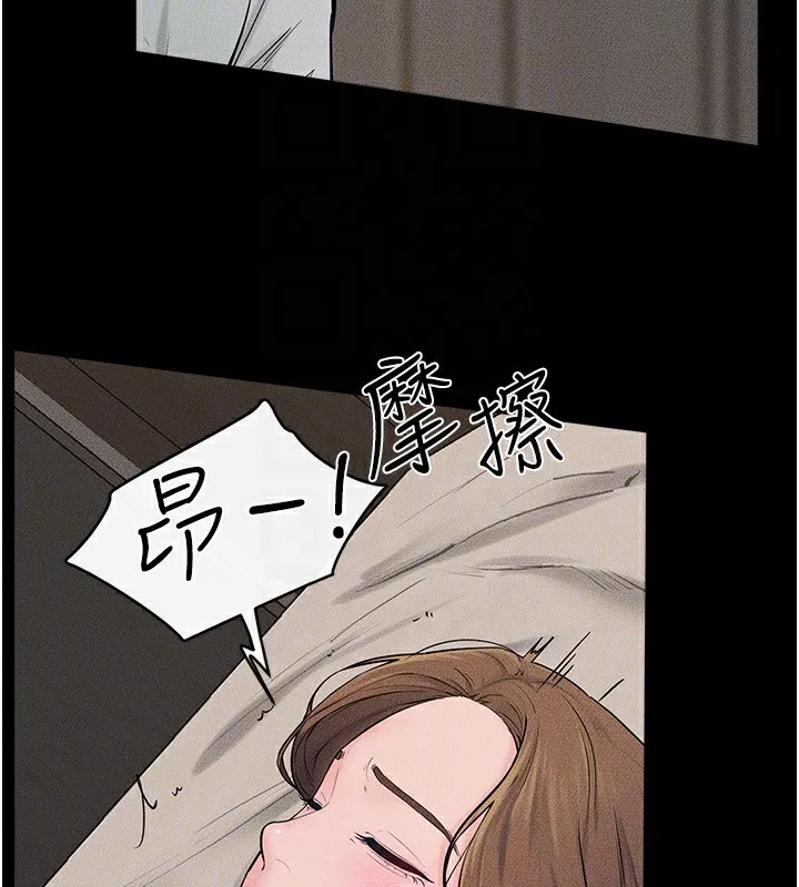 继母与继姐 - 第76話-媽媽的母乳令人上癮 - page 128