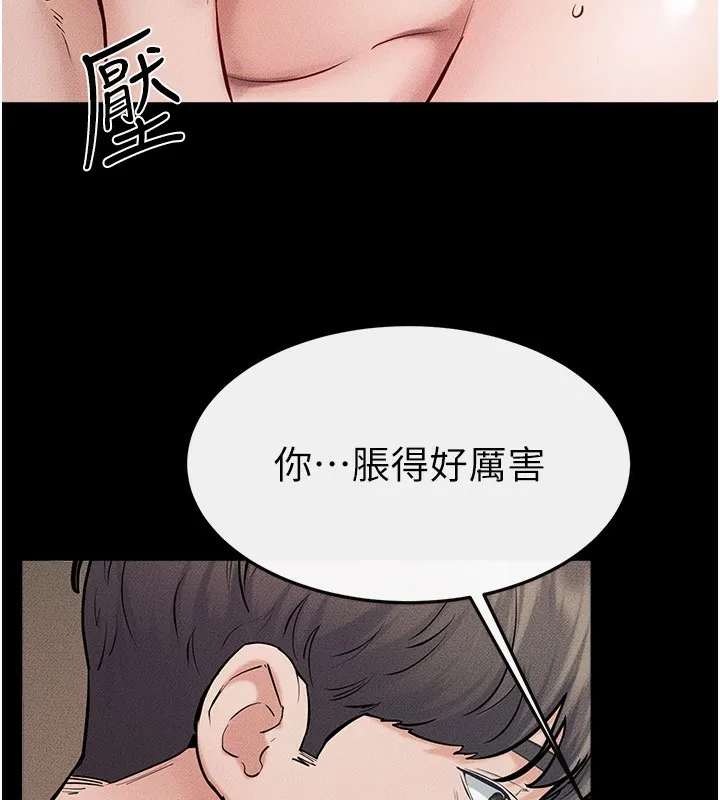 继母与继姐 - 第76話-媽媽的母乳令人上癮 - page 132