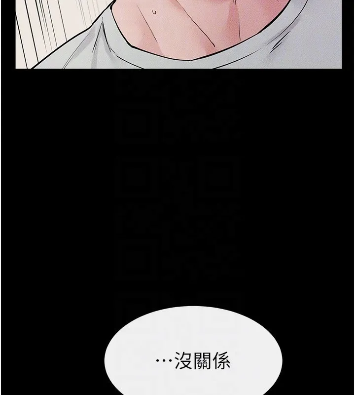 继母与继姐 - 第76話-媽媽的母乳令人上癮 - page 137