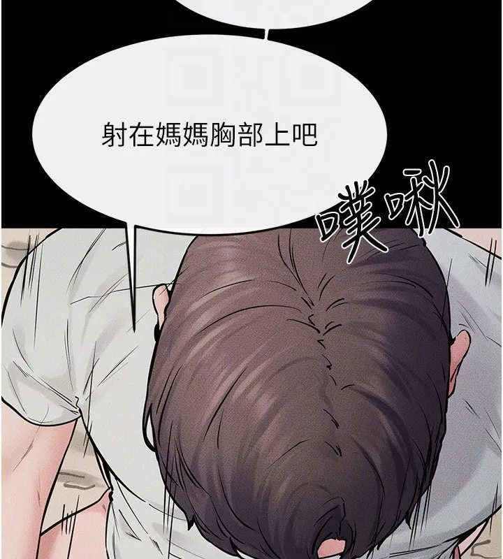 继母与继姐 - 第76話-媽媽的母乳令人上癮 - page 138