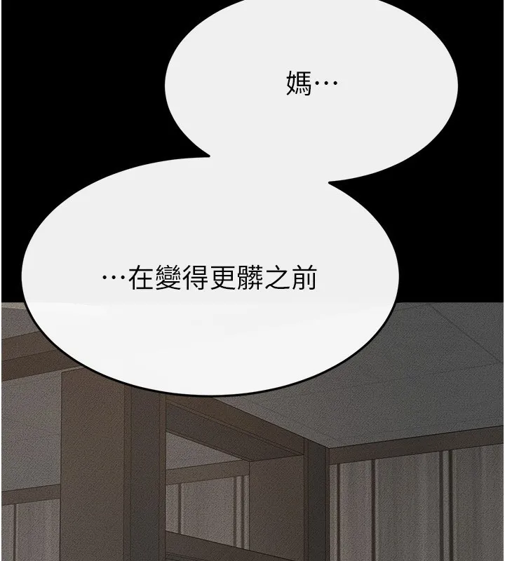 继母与继姐 - 第76話-媽媽的母乳令人上癮 - page 153