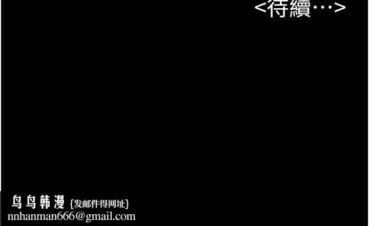 继母与继姐 - 第76話-媽媽的母乳令人上癮 - page 163