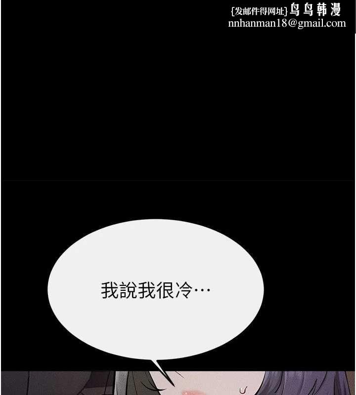 继母与继姐 - 第112話-幸好妳是我的姐姐 - page 1
