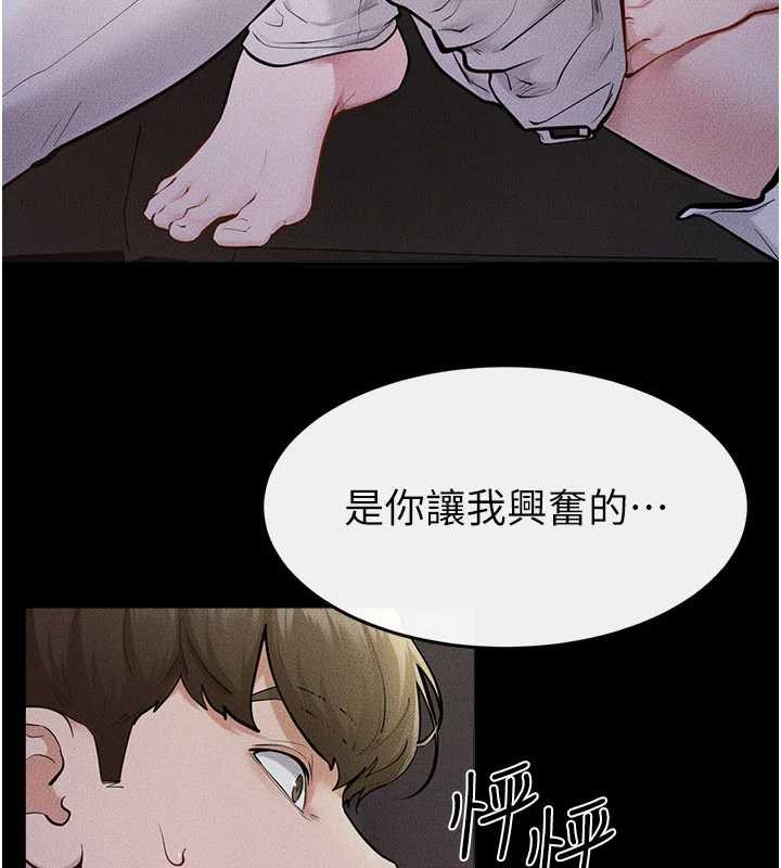 继母与继姐 - 第112話-幸好妳是我的姐姐 - page 7