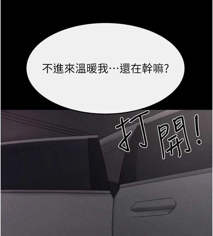 继母与继姐 - 第112話-幸好妳是我的姐姐 - page 9