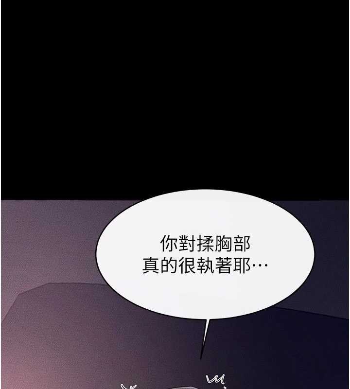 继母与继姐 - 第112話-幸好妳是我的姐姐 - page 20