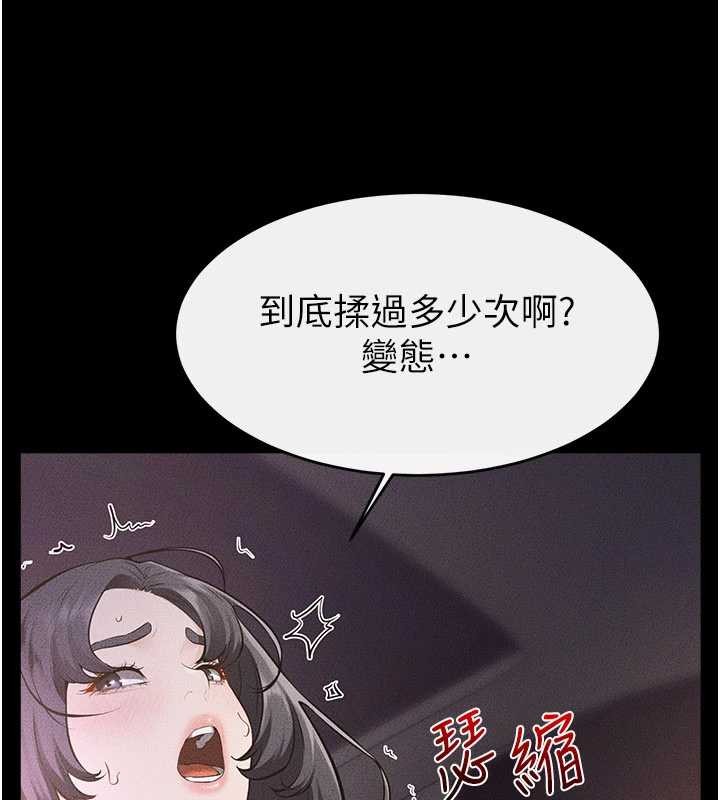 继母与继姐 - 第112話-幸好妳是我的姐姐 - page 23