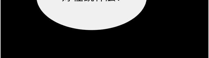 继母与继姐 - 第112話-幸好妳是我的姐姐 - page 25