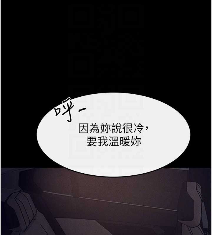 继母与继姐 - 第112話-幸好妳是我的姐姐 - page 26