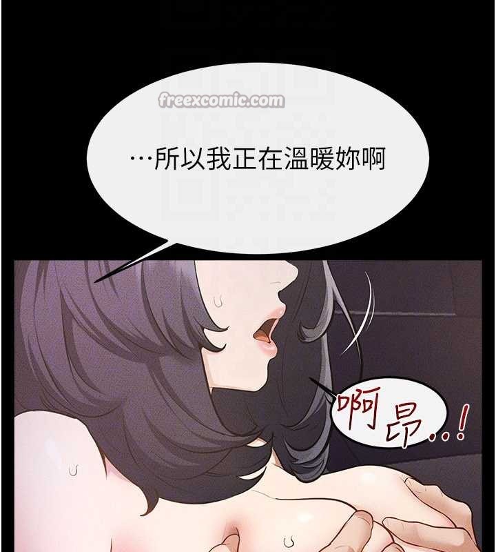 继母与继姐 - 第112話-幸好妳是我的姐姐 - page 28