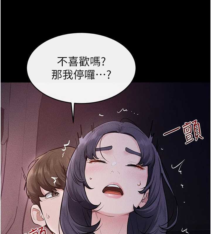 继母与继姐 - 第112話-幸好妳是我的姐姐 - page 33