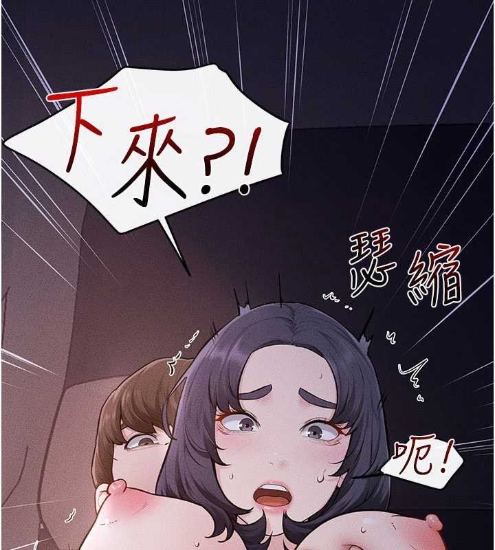 继母与继姐 - 第112話-幸好妳是我的姐姐 - page 39
