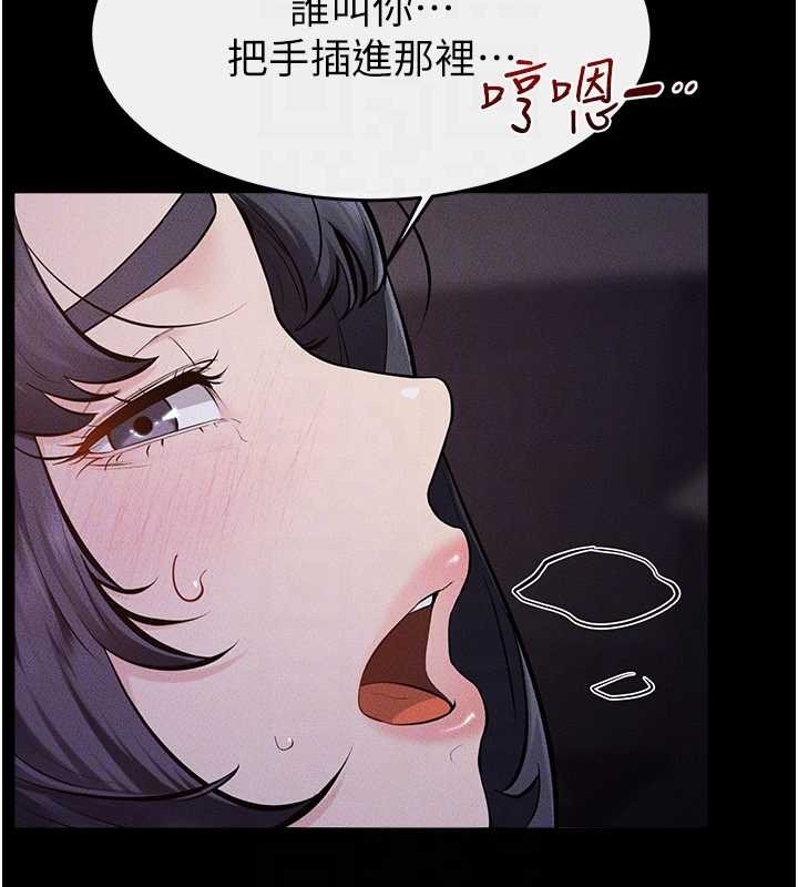 继母与继姐 - 第112話-幸好妳是我的姐姐 - page 46