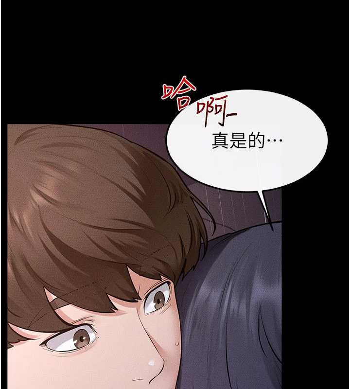 继母与继姐 - 第112話-幸好妳是我的姐姐 - page 52