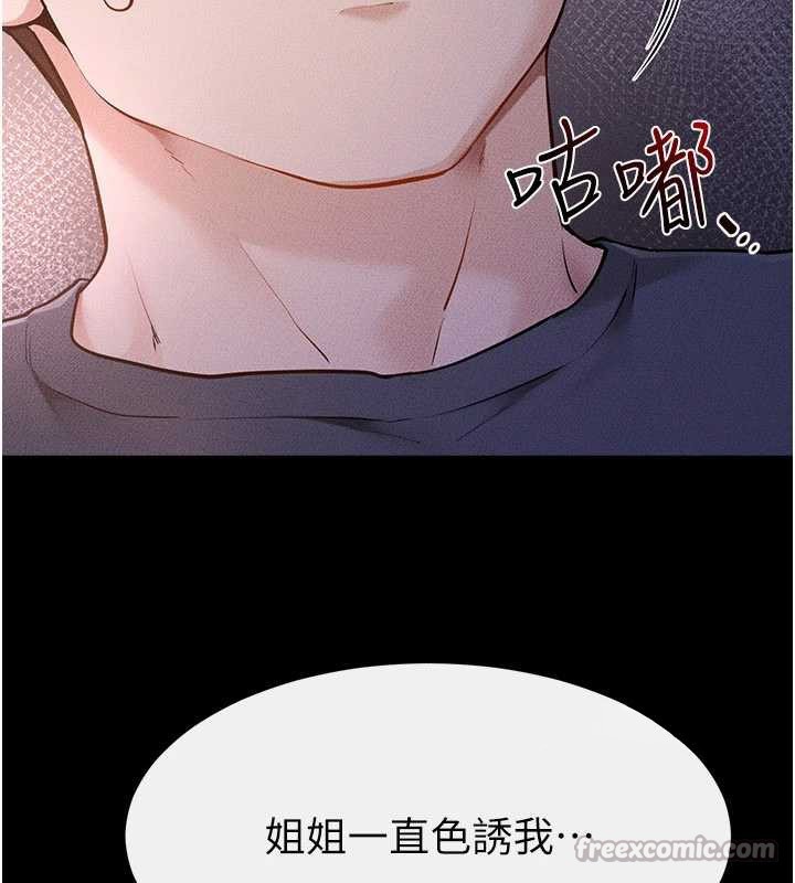 继母与继姐 - 第112話-幸好妳是我的姐姐 - page 56