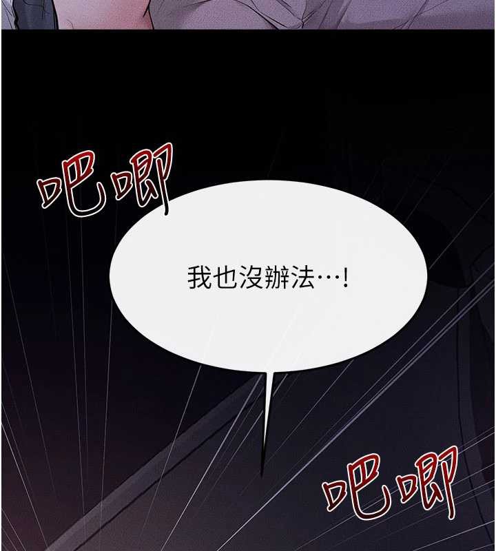 继母与继姐 - 第112話-幸好妳是我的姐姐 - page 59