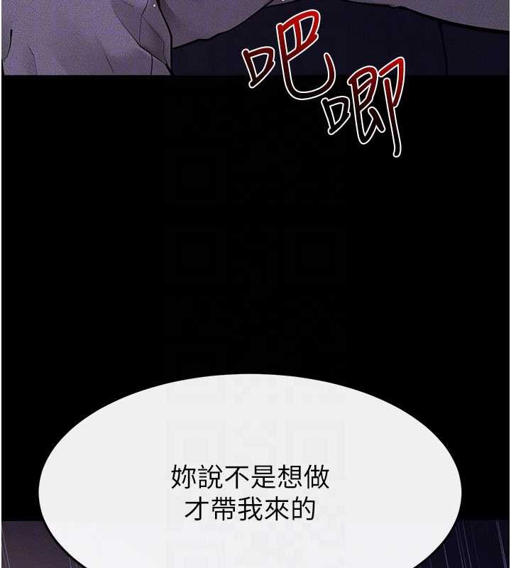 继母与继姐 - 第112話-幸好妳是我的姐姐 - page 65