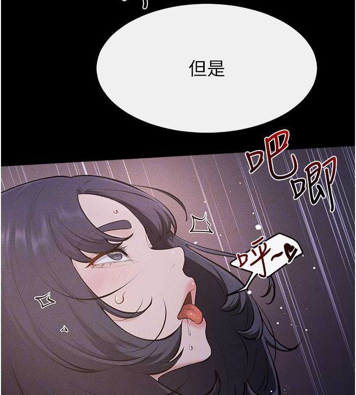 继母与继姐 - 第112話-幸好妳是我的姐姐 - page 68