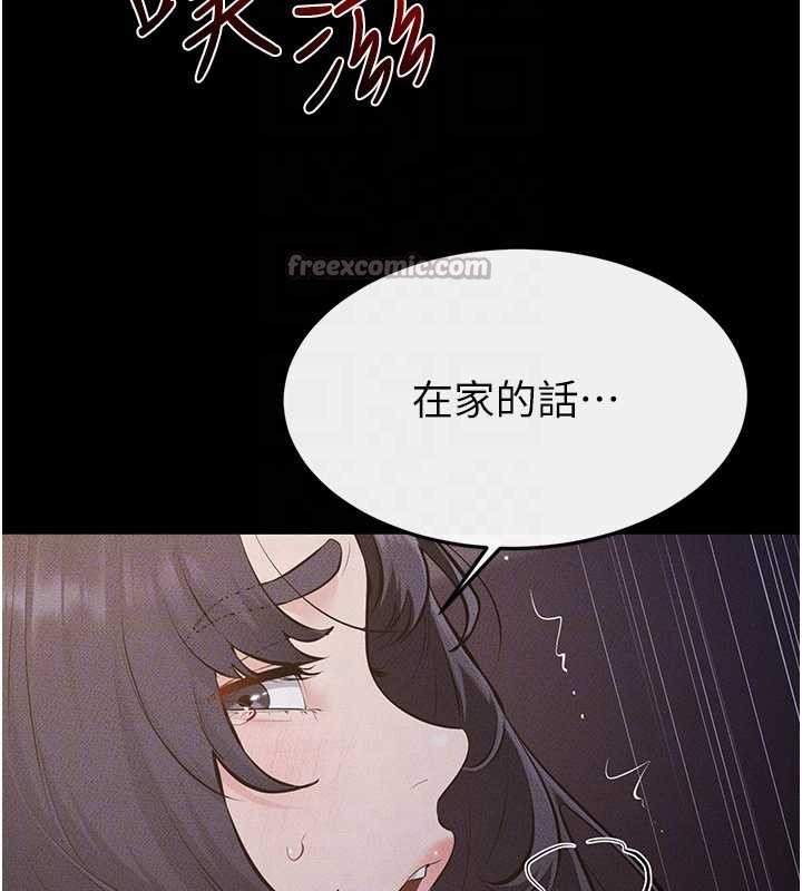 继母与继姐 - 第112話-幸好妳是我的姐姐 - page 84