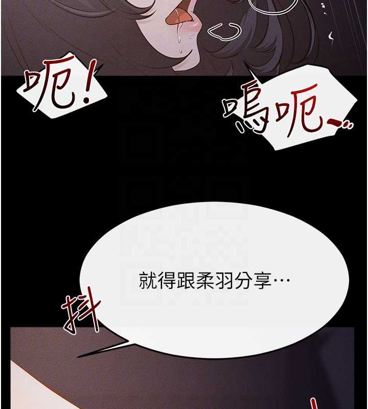 继母与继姐 - 第112話-幸好妳是我的姐姐 - page 85