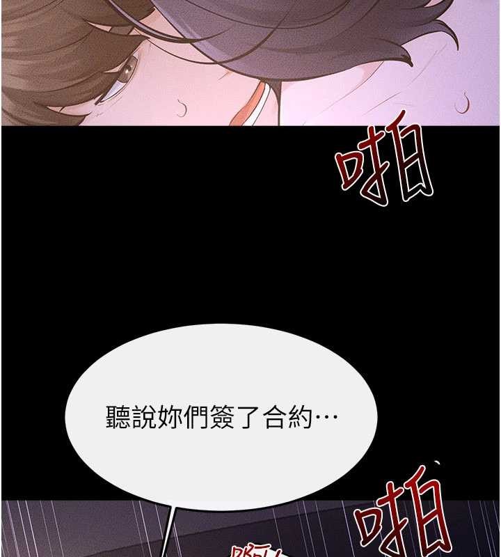 继母与继姐 - 第112話-幸好妳是我的姐姐 - page 91