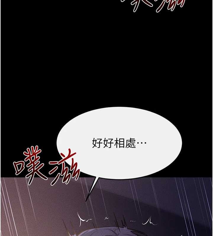 继母与继姐 - 第112話-幸好妳是我的姐姐 - page 96
